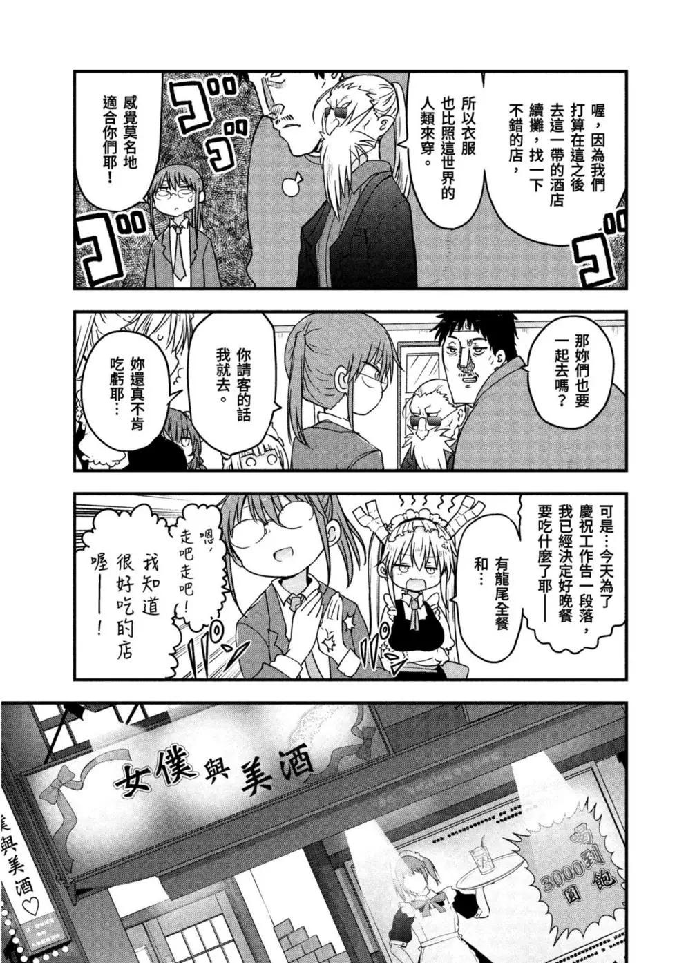 第 88 页