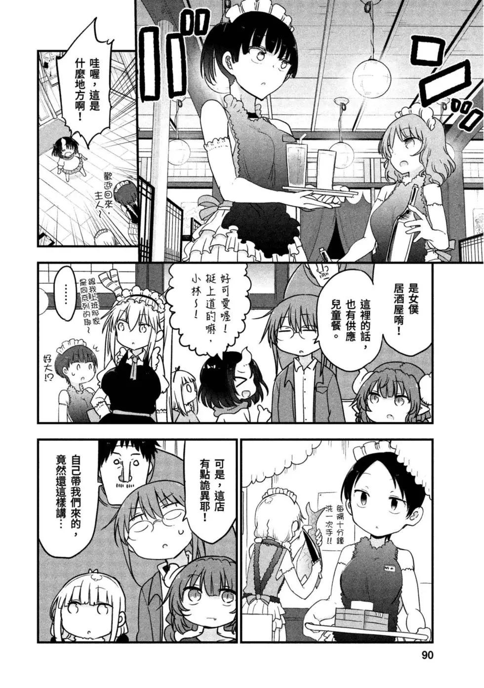 第 89 页