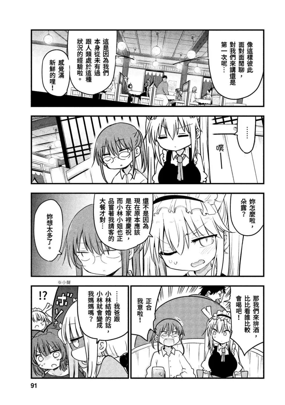 第 90 页