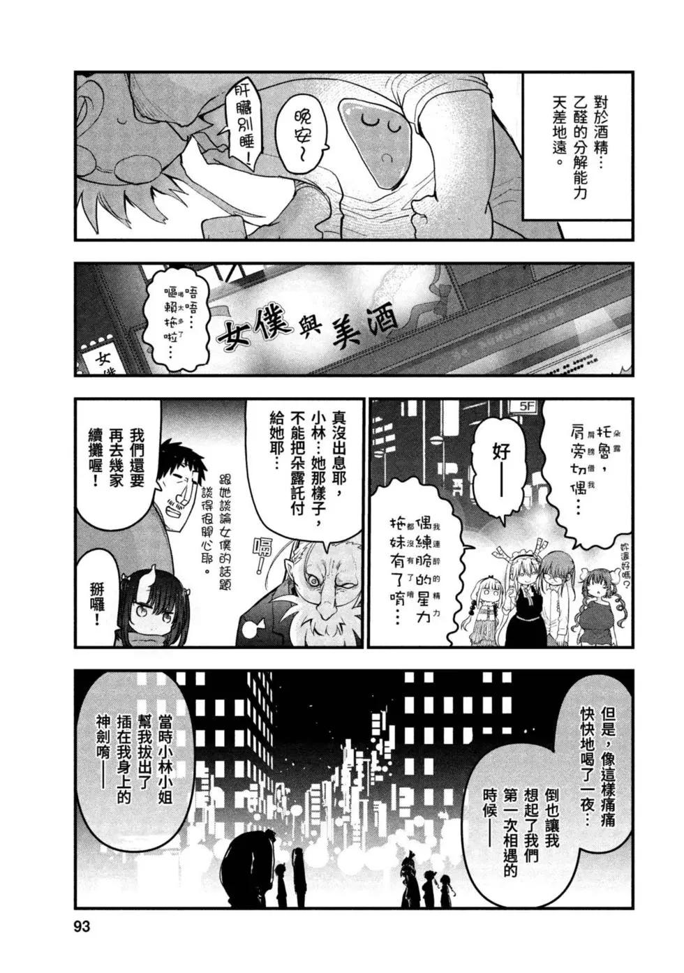 第 92 页