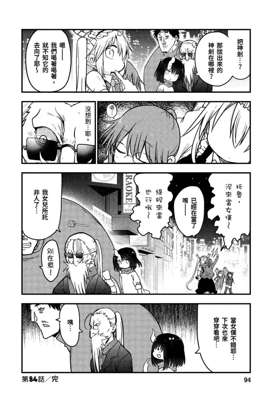 第 93 页