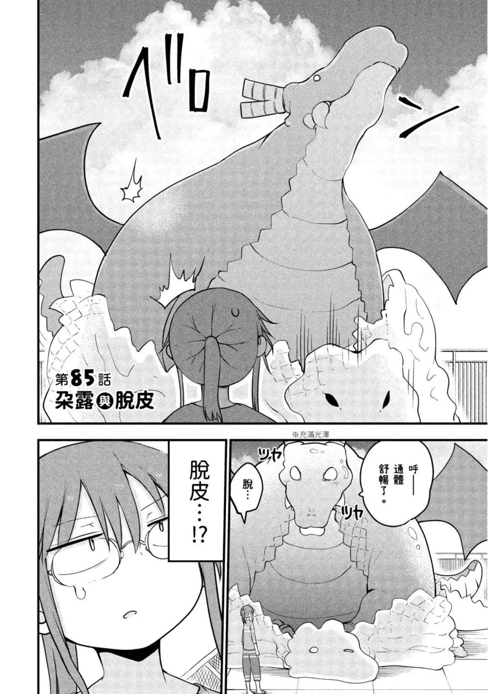 第 97 页