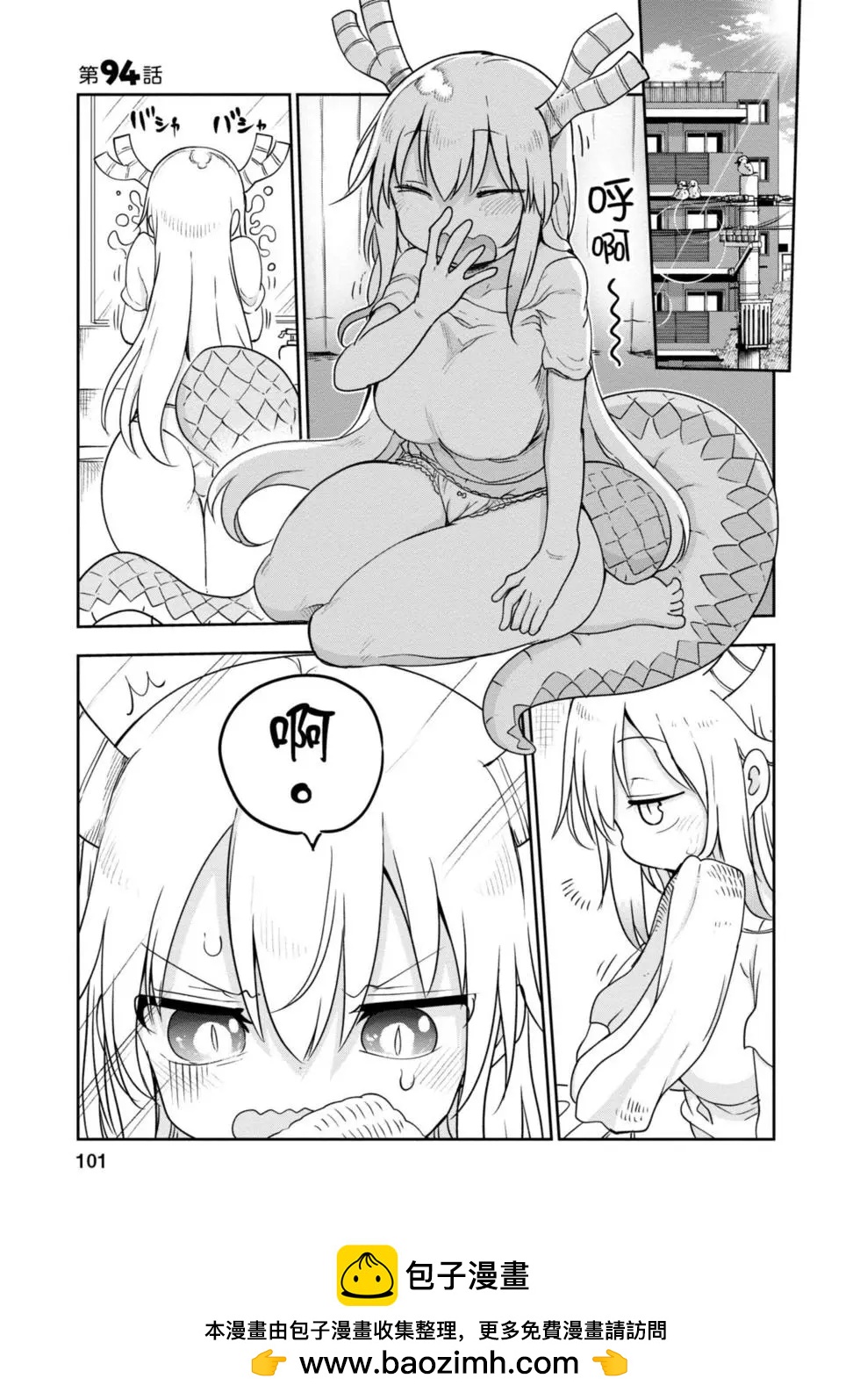 第 100 页