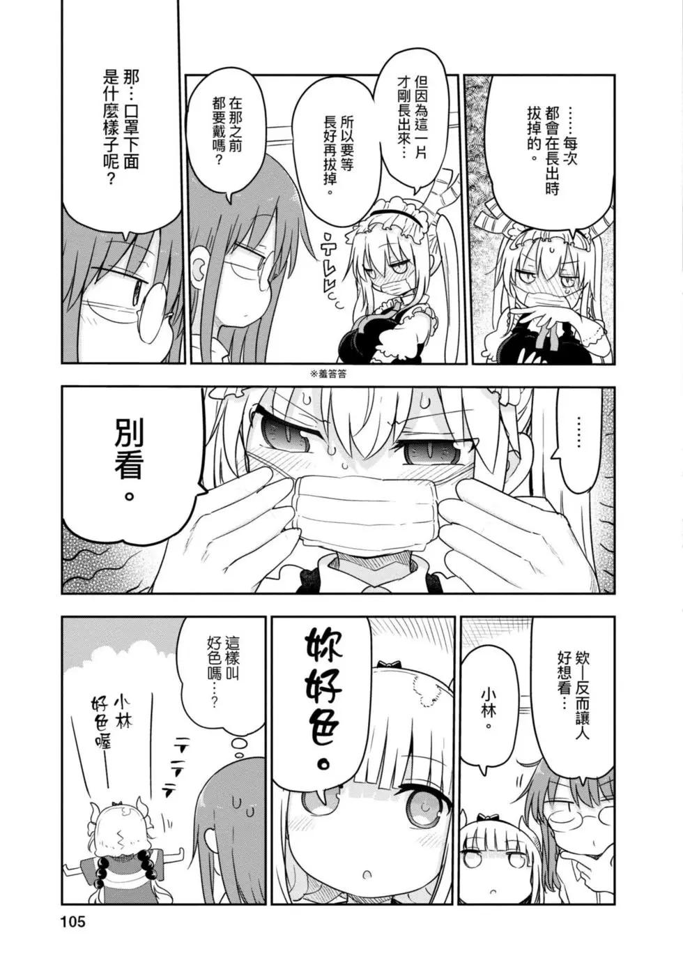 第 104 页