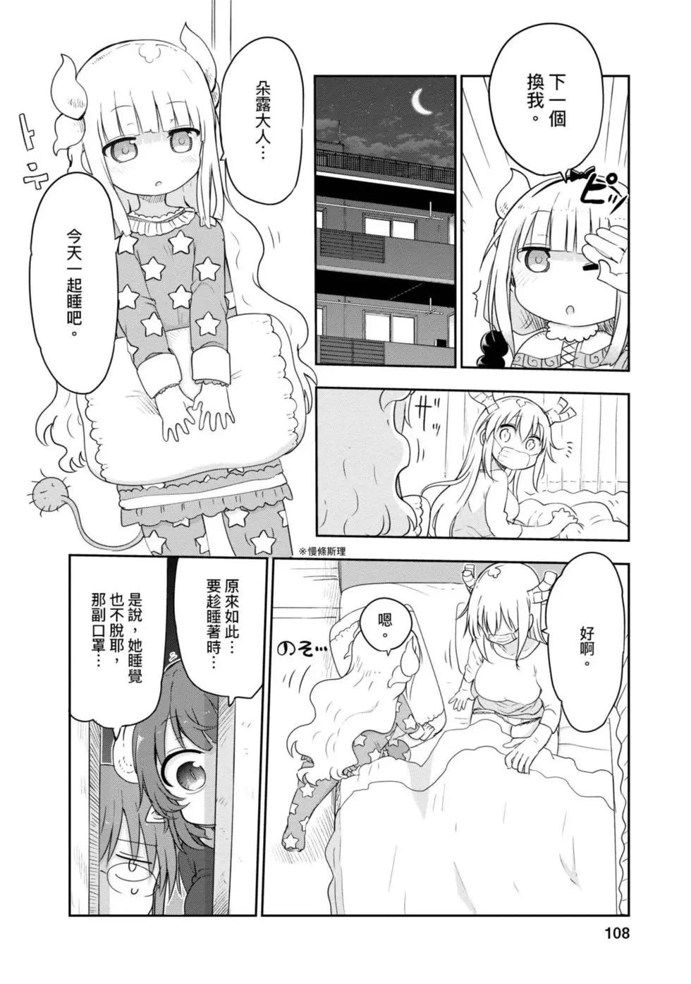 第 107 页