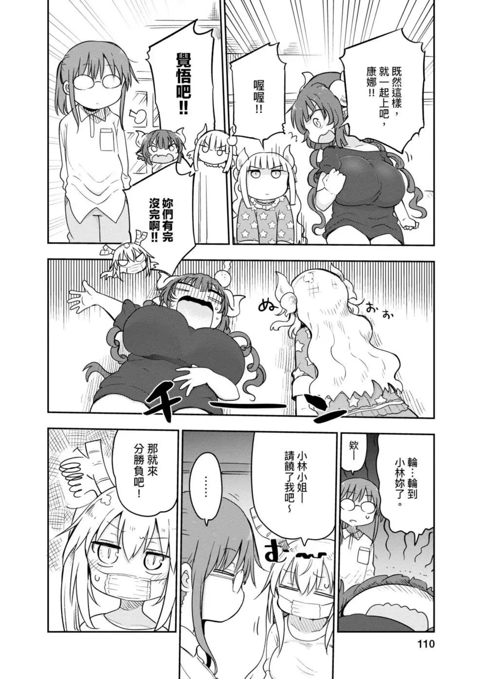 第 109 页