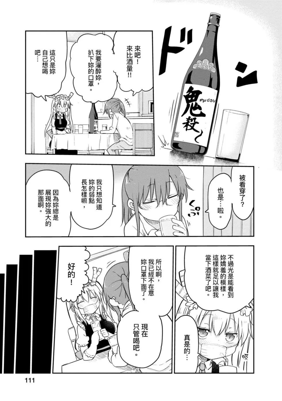 第 110 页