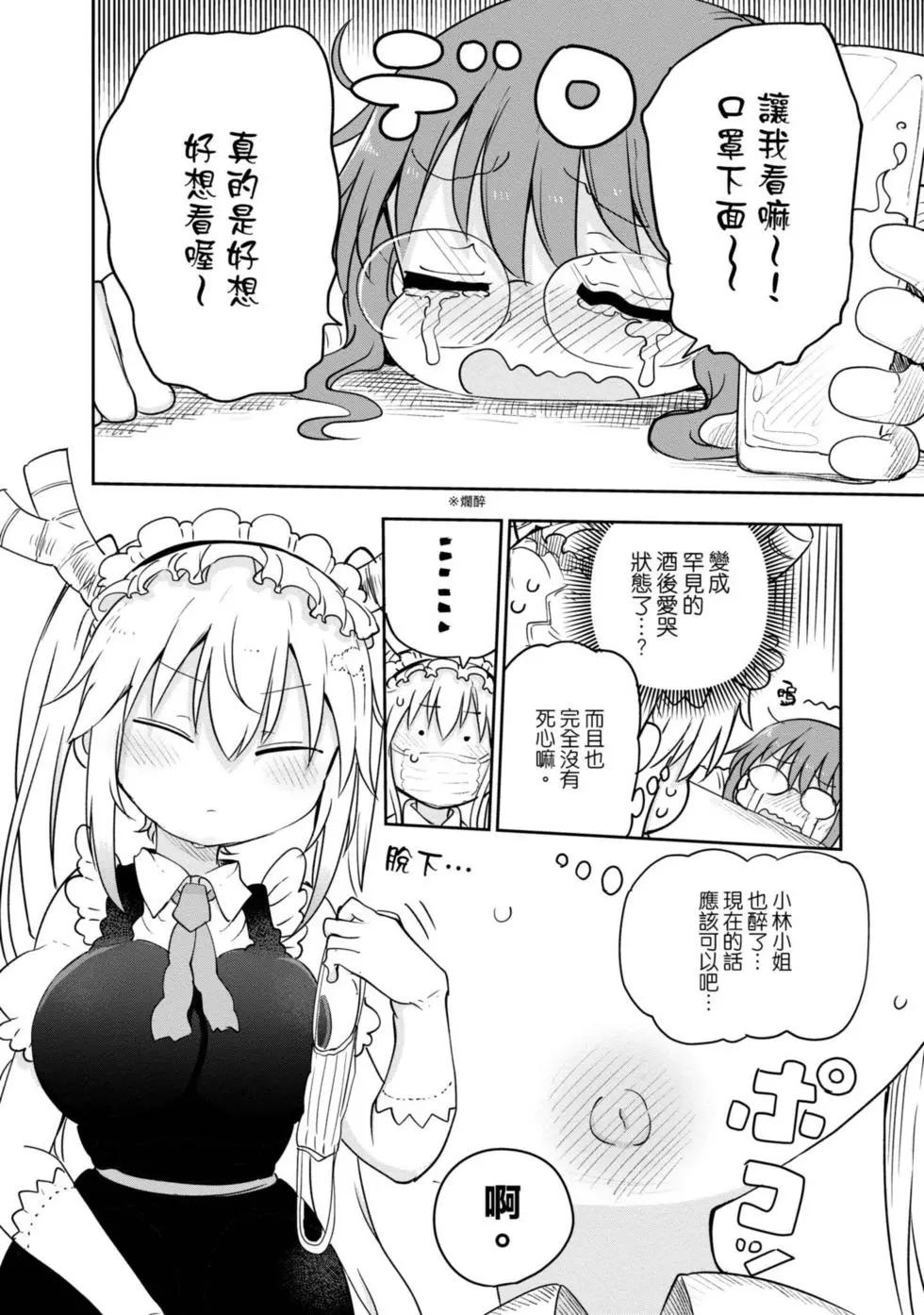 第 111 页