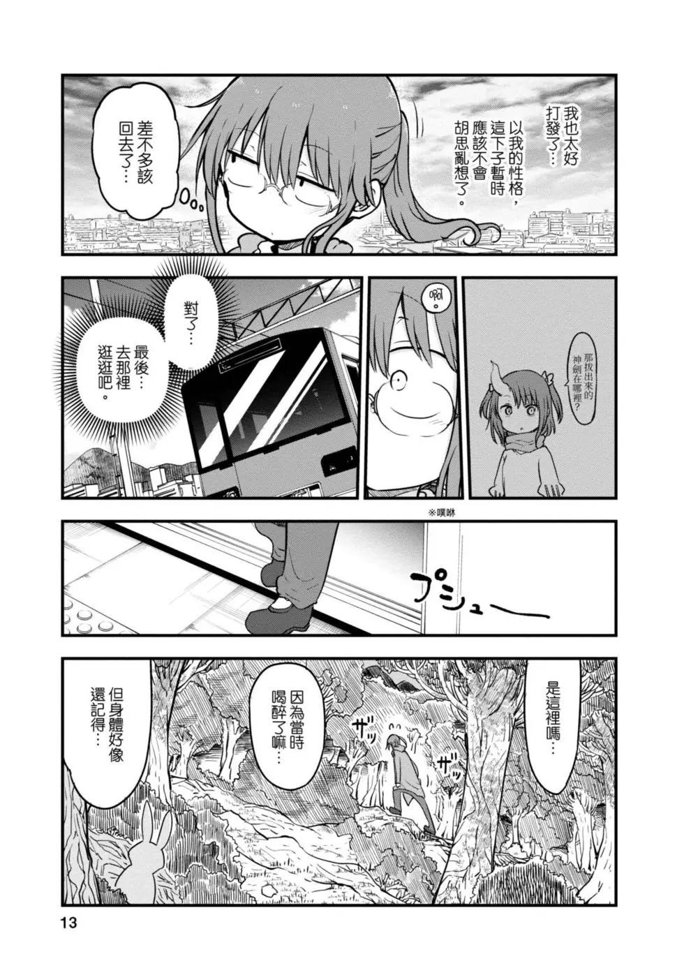 第 12 页