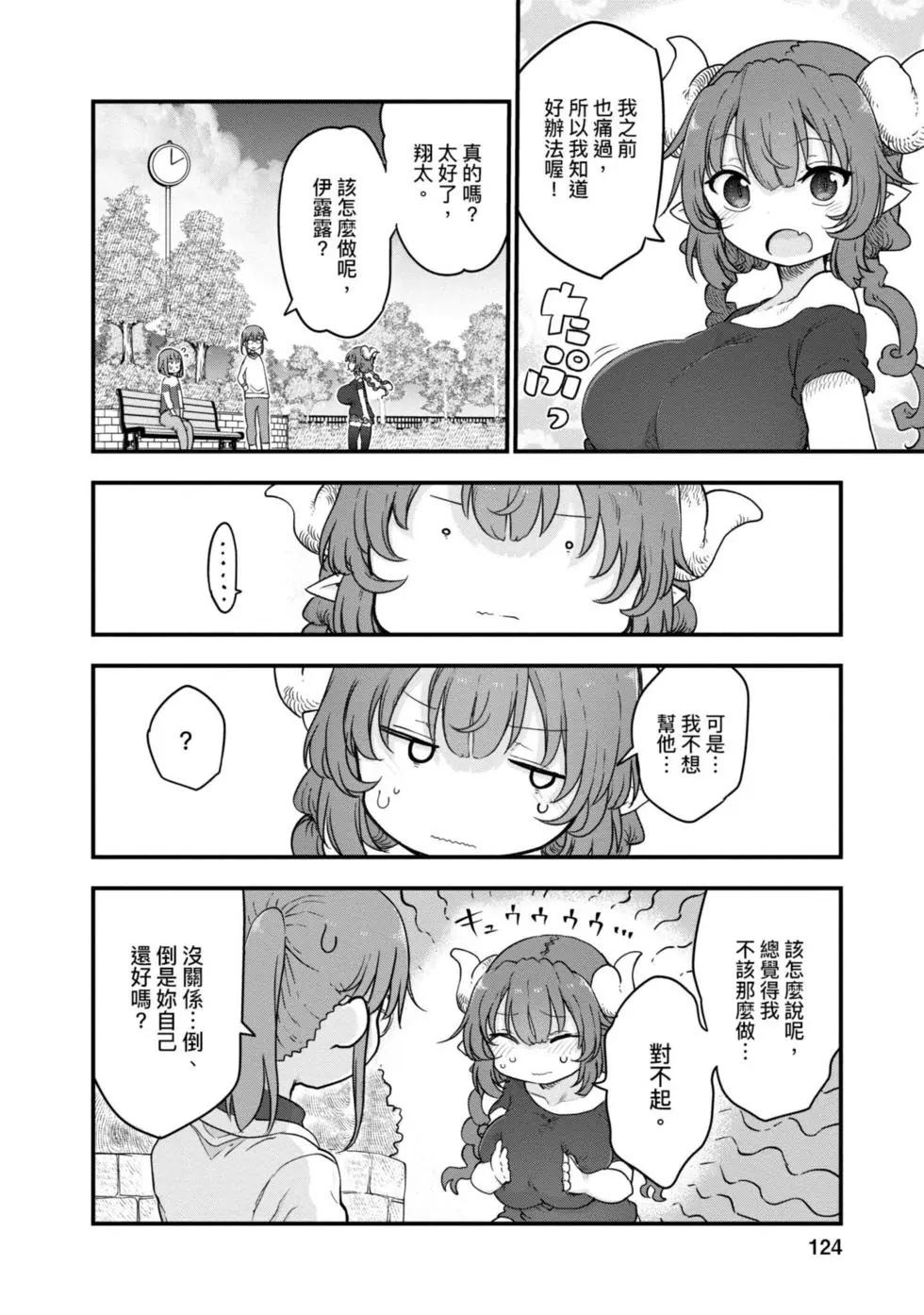 第 123 页