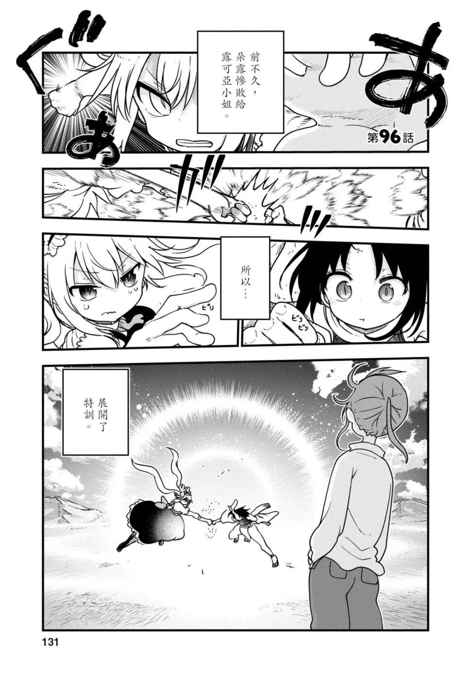 第 130 页