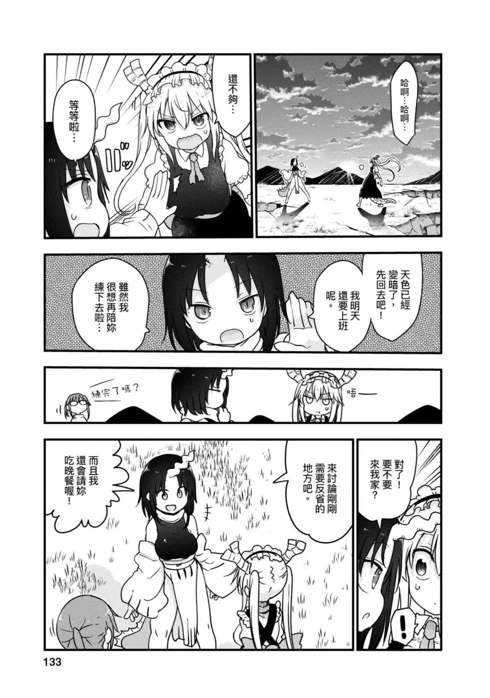第 132 页