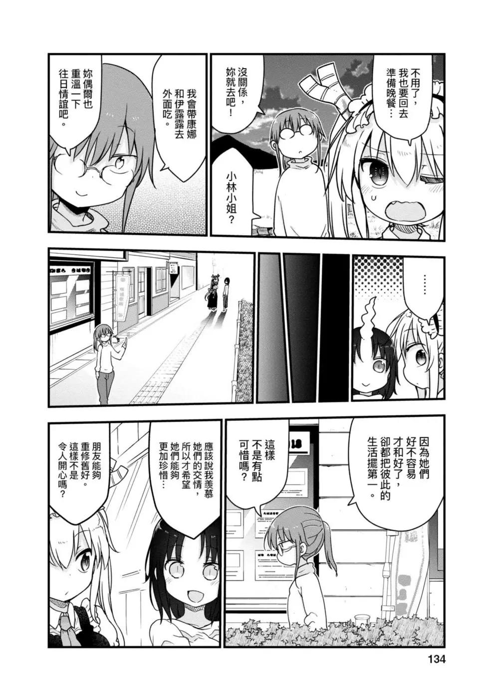 第 133 页
