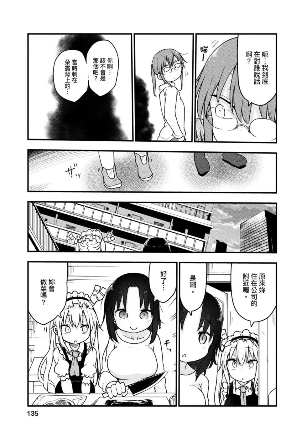 第 134 页