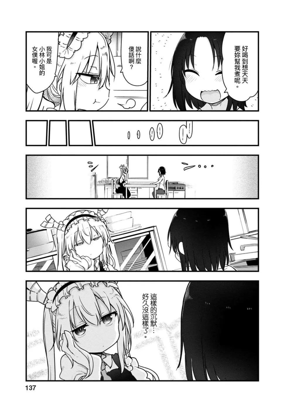 第 136 页