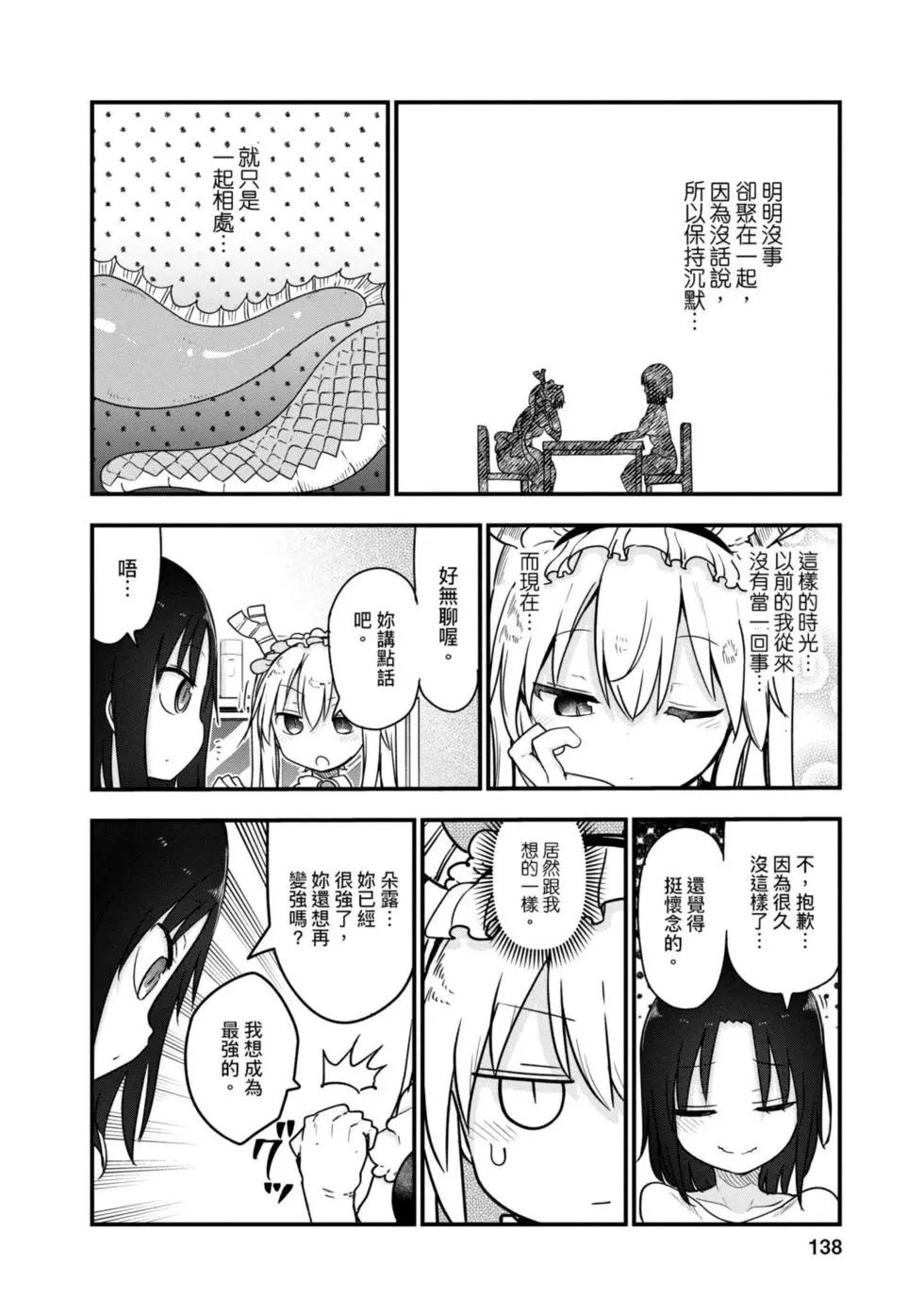 第 137 页