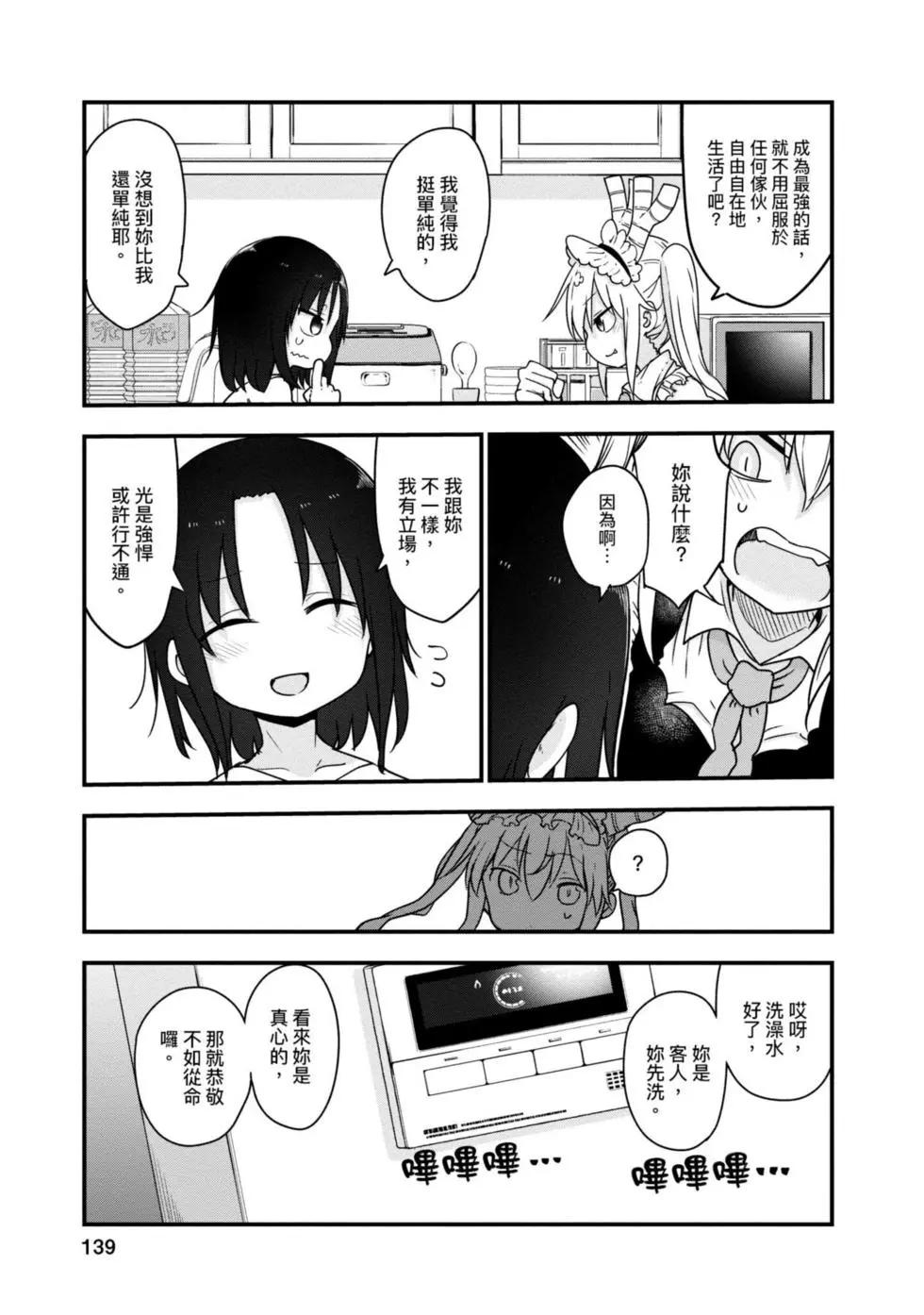 第 138 页