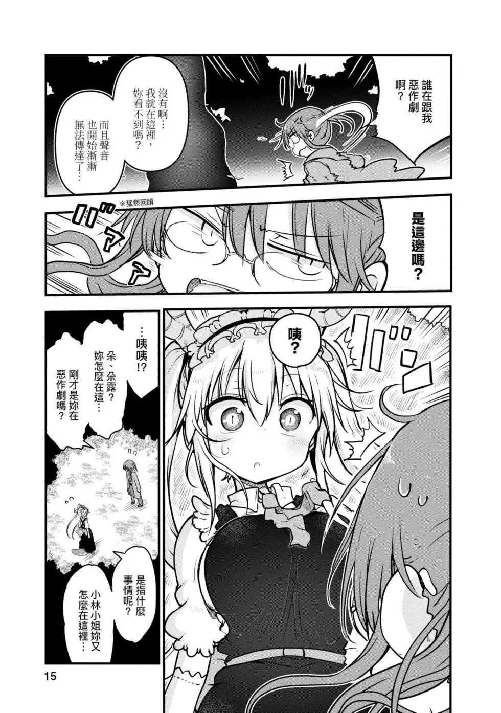 第 14 页