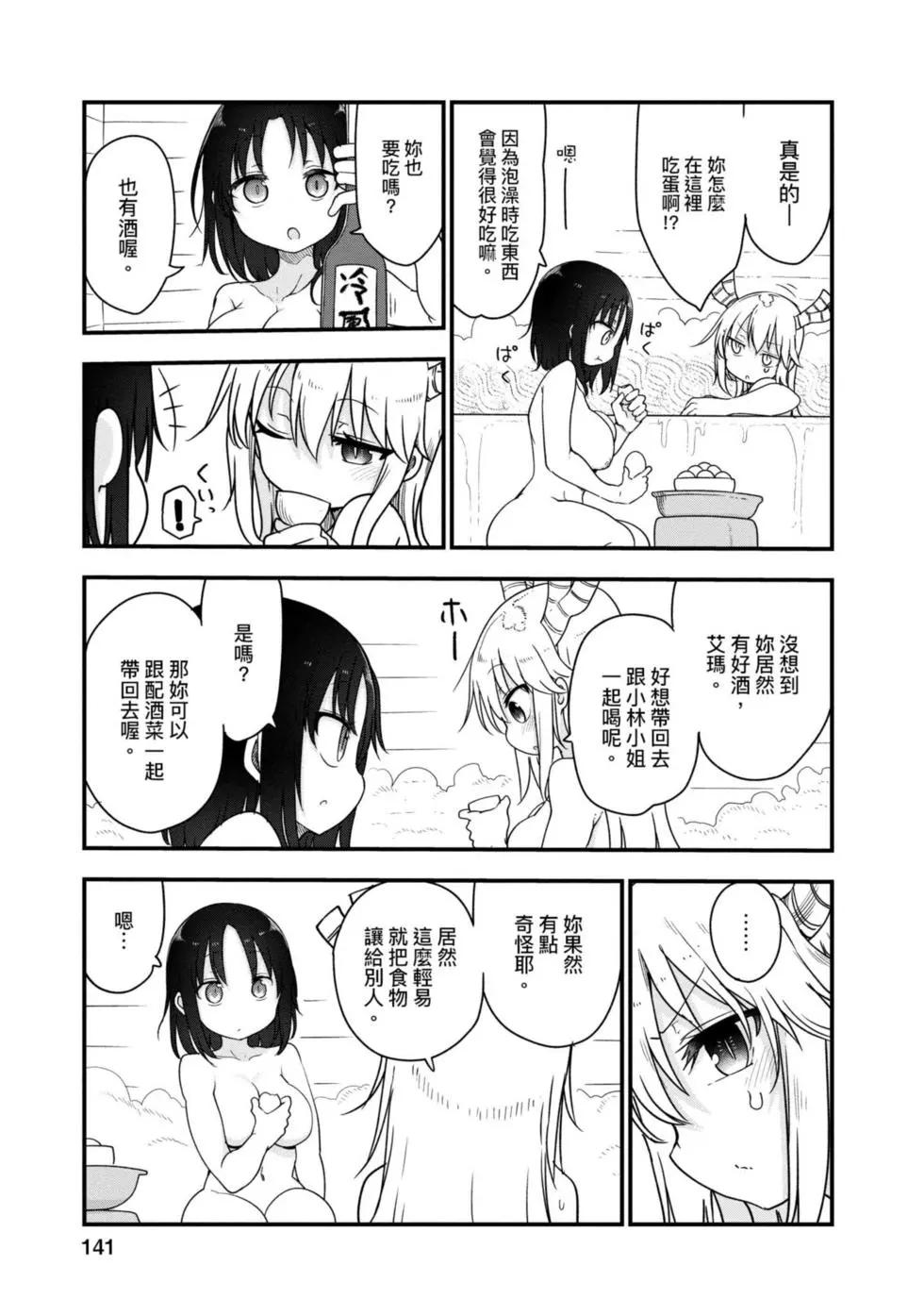 第 140 页