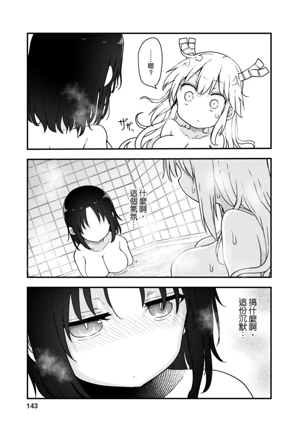 第 142 页