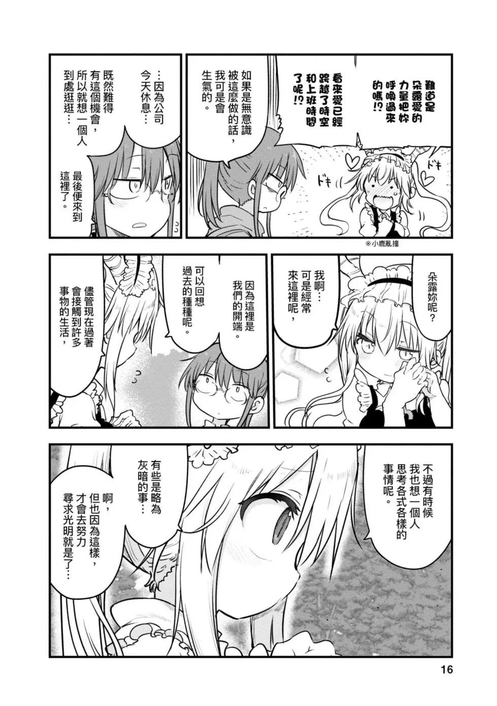 第 15 页