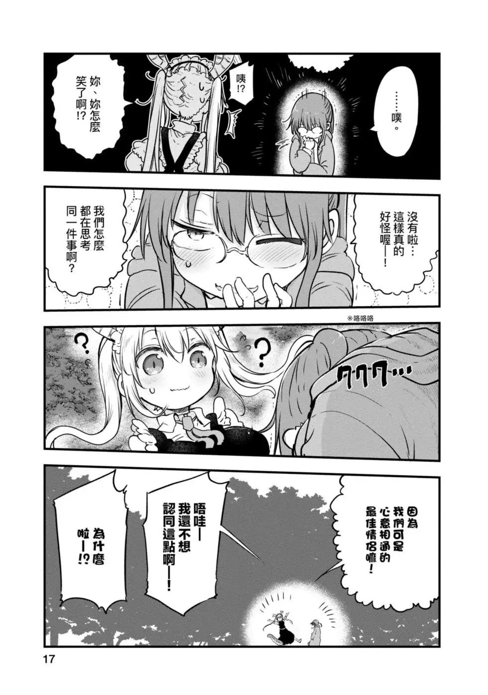 第 16 页