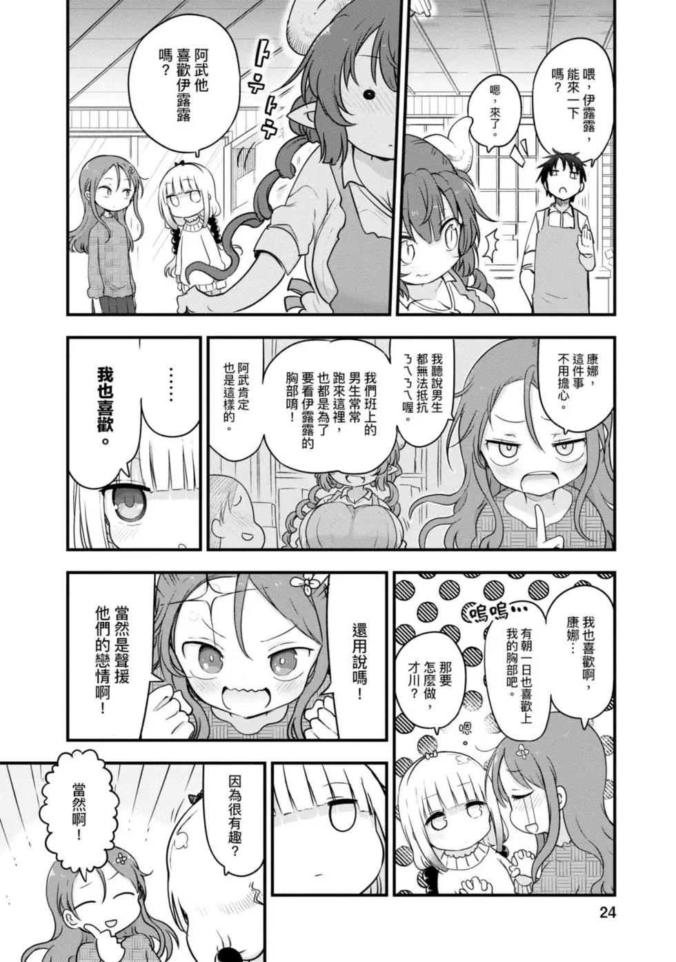 第 23 页
