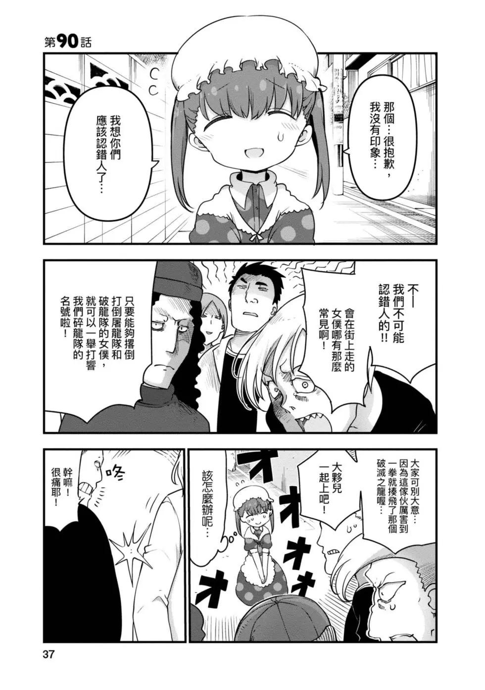 第 36 页