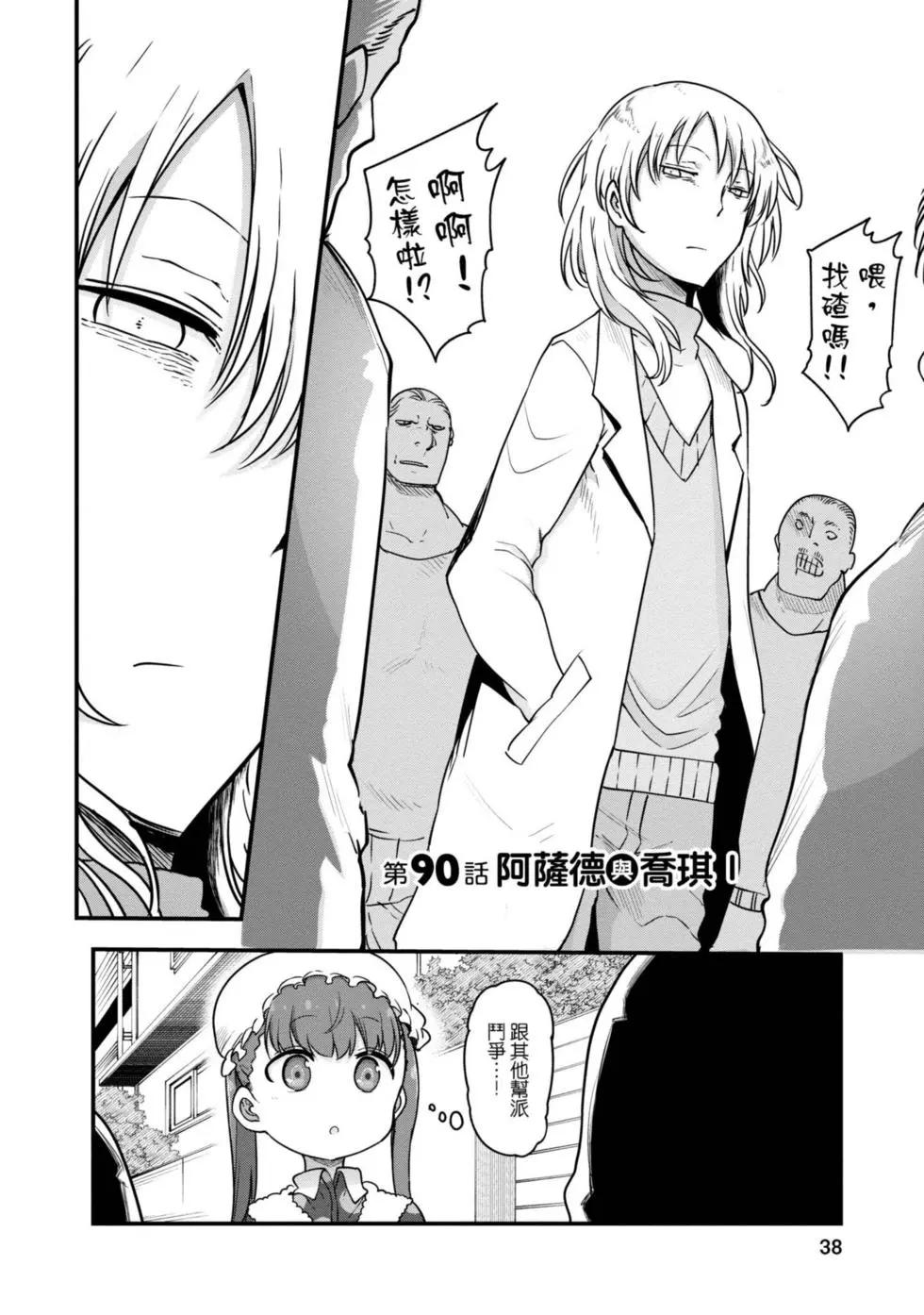第 37 页