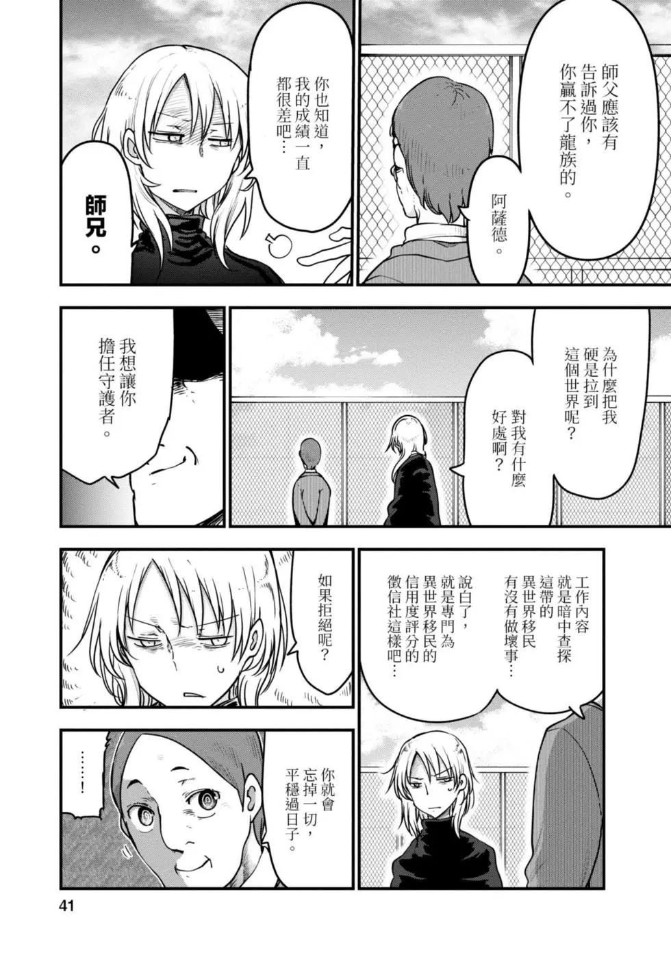 第 40 页