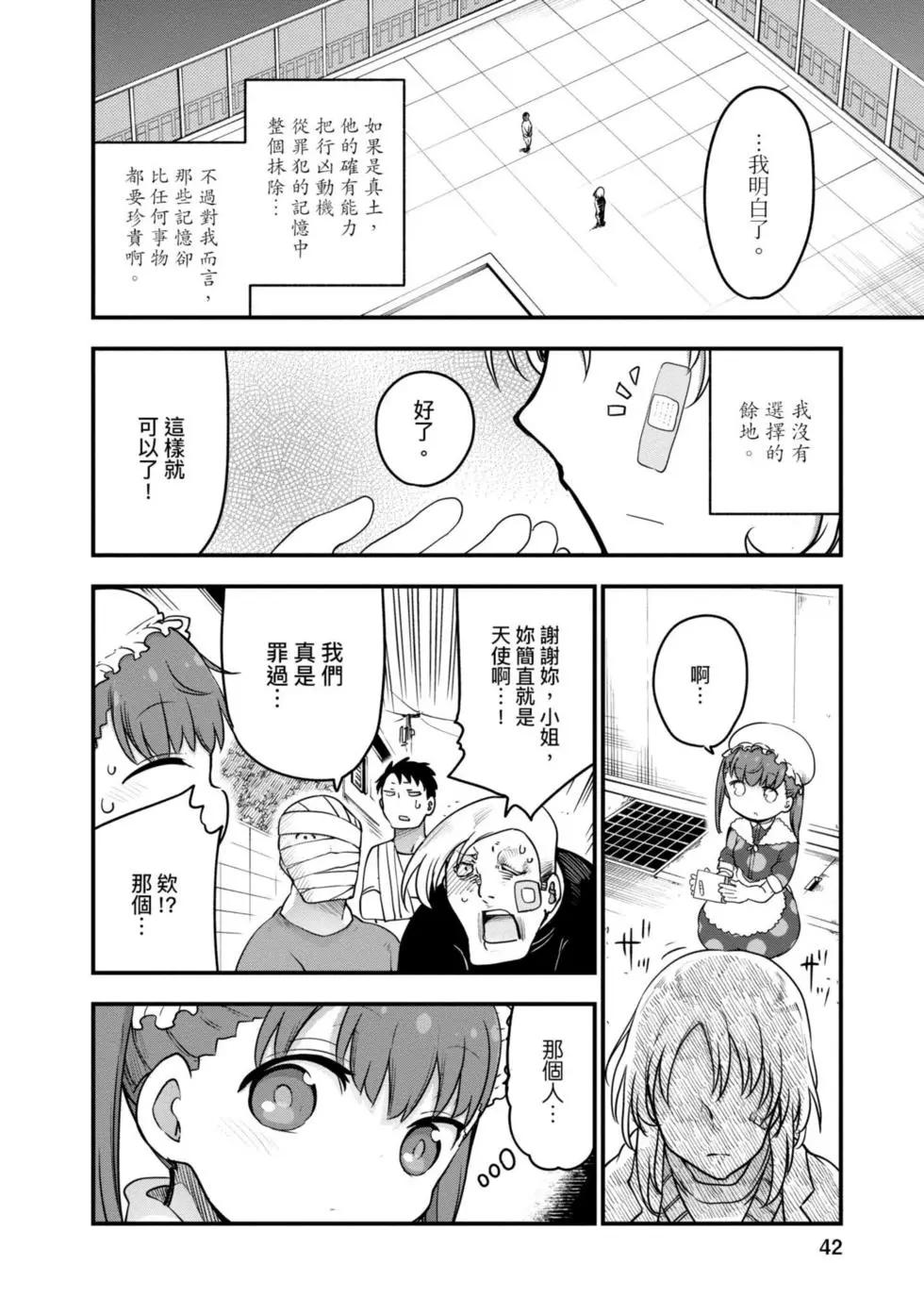 第 41 页