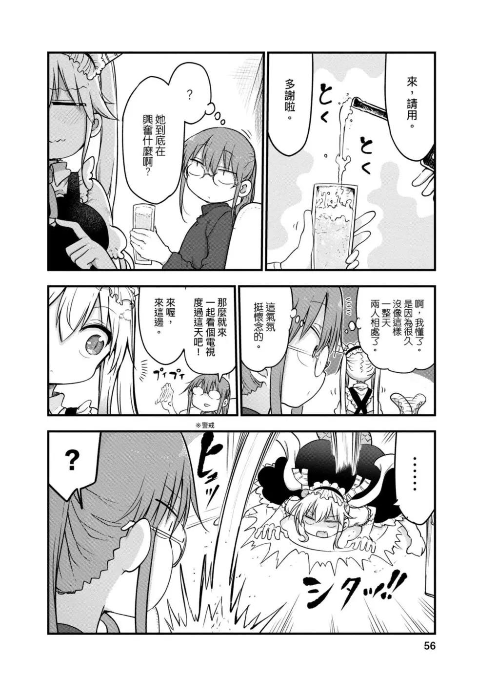 第 55 页