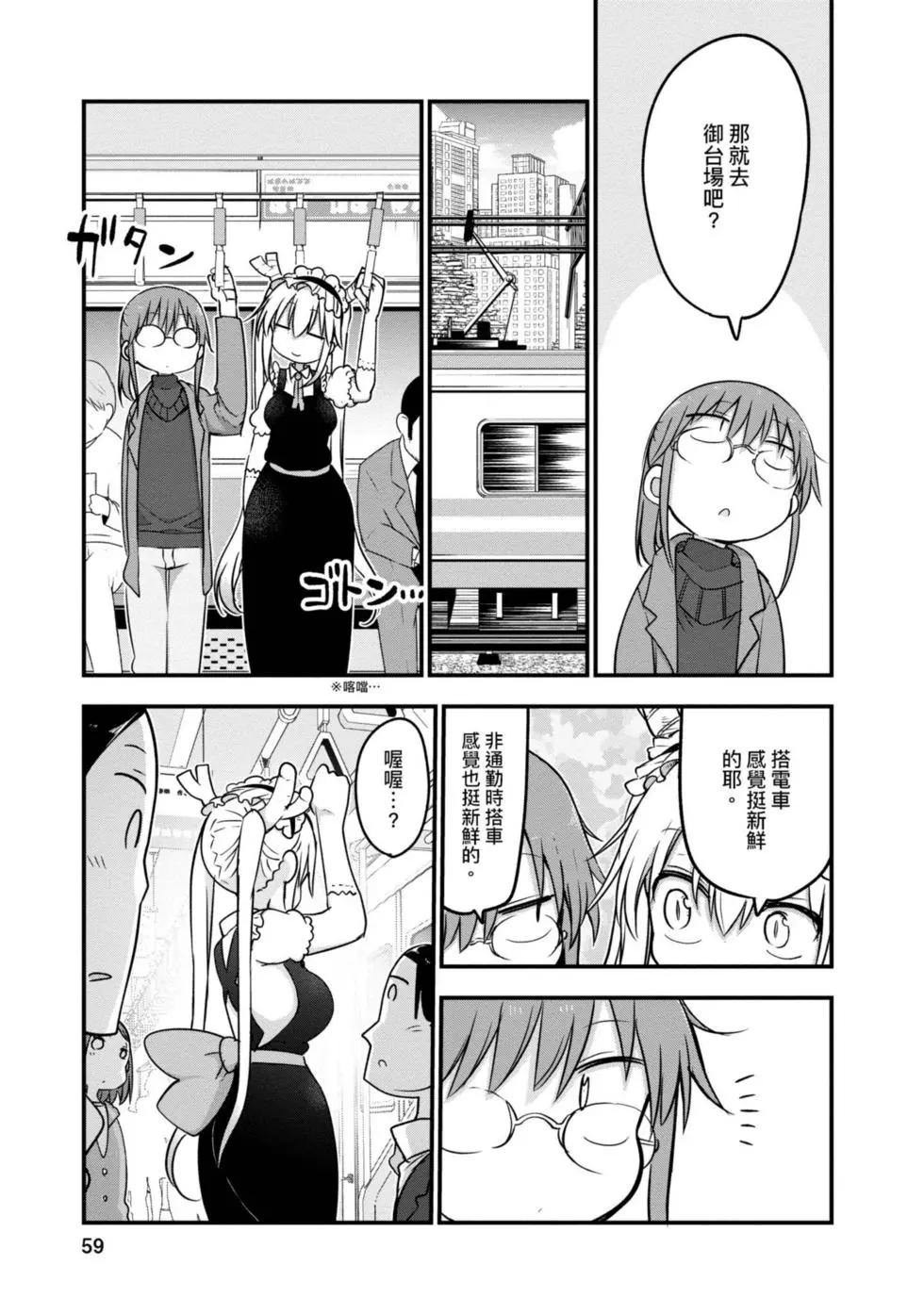 第 58 页
