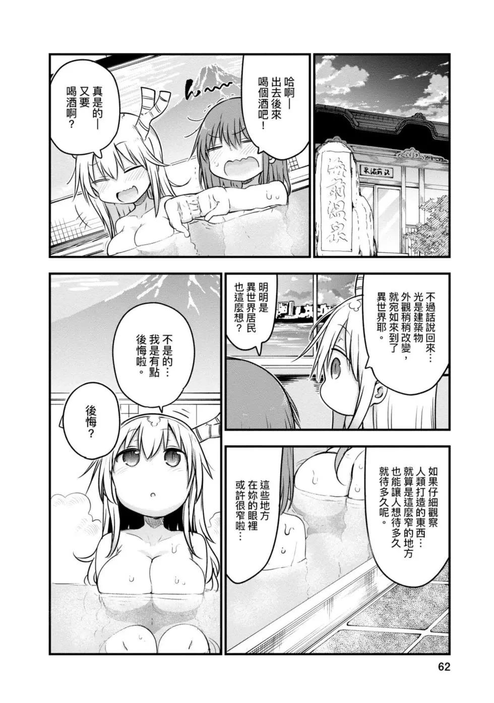 第 61 页