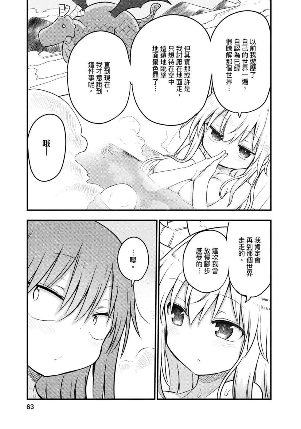 第 62 页