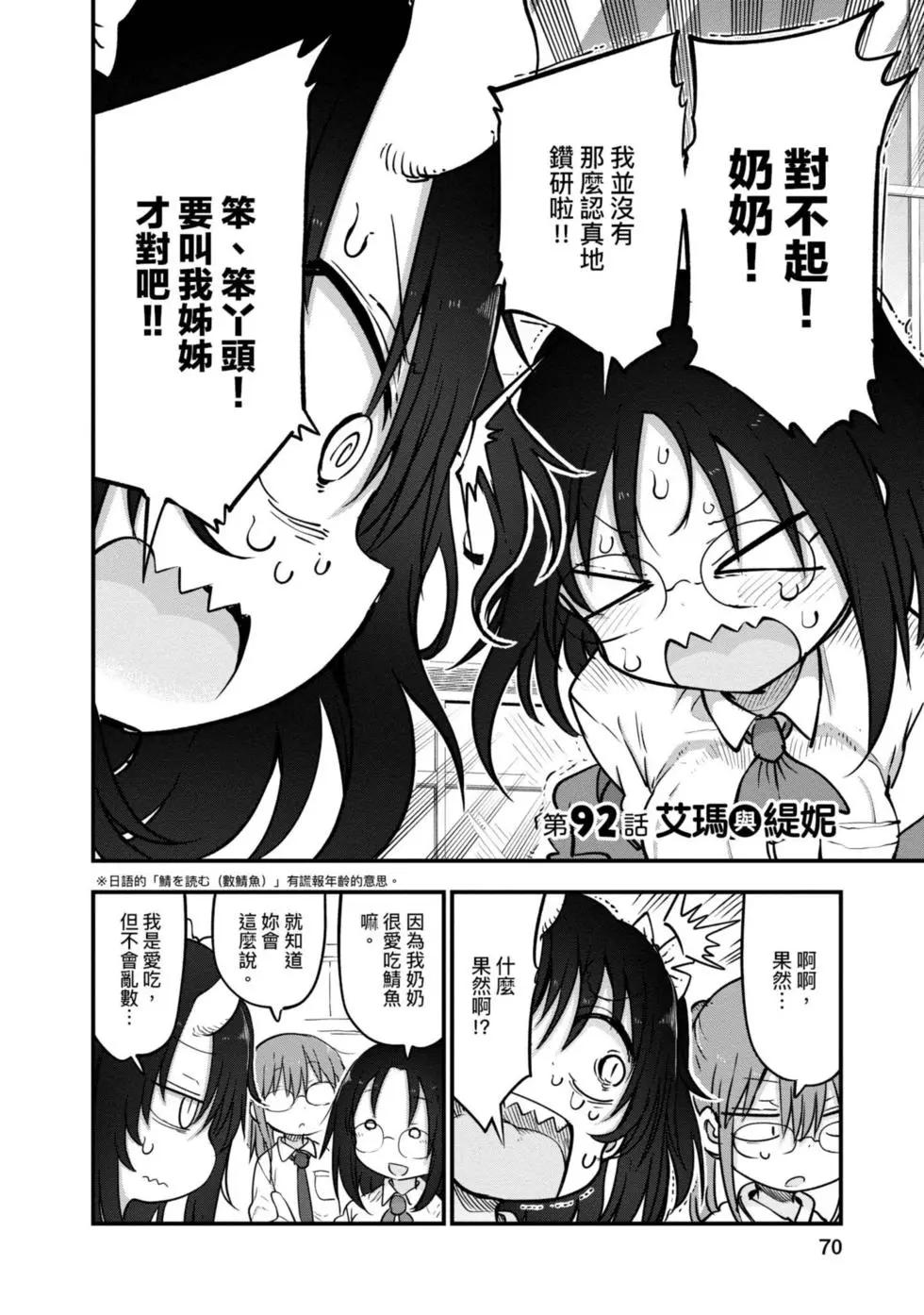 第 69 页
