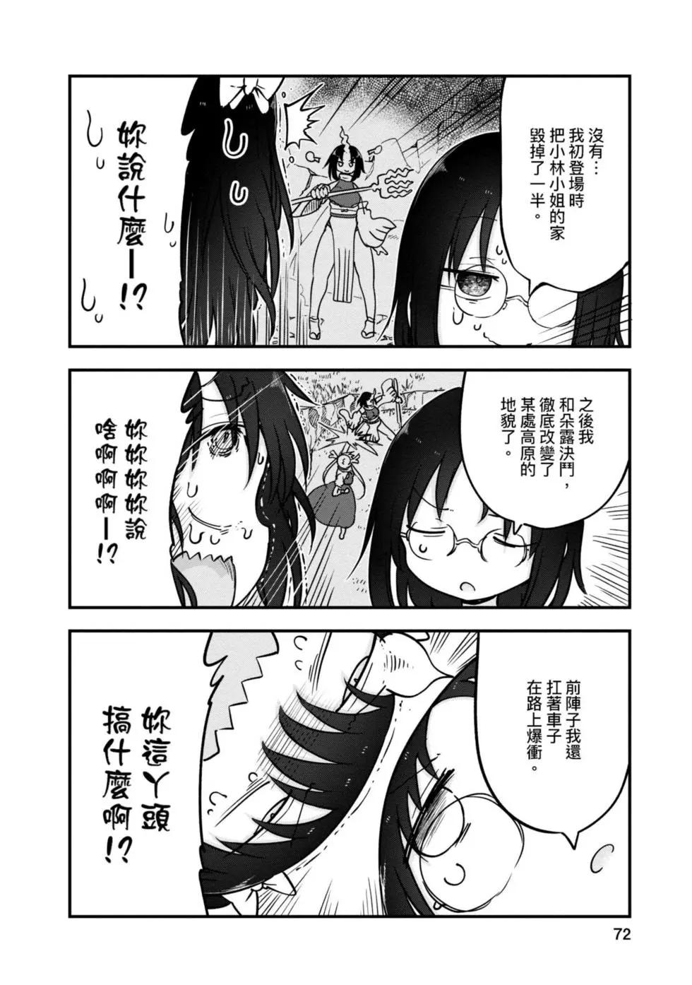 第 71 页