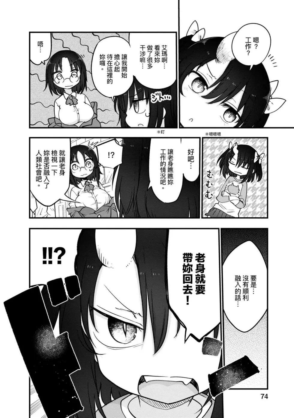 第 73 页