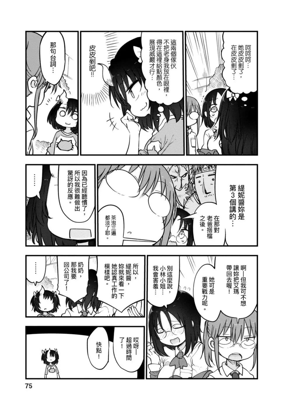 第 74 页