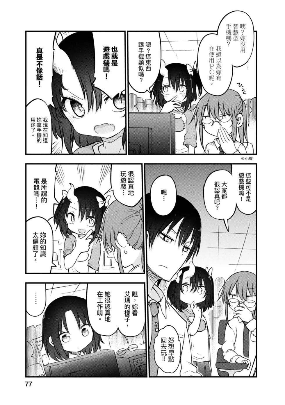 第 76 页