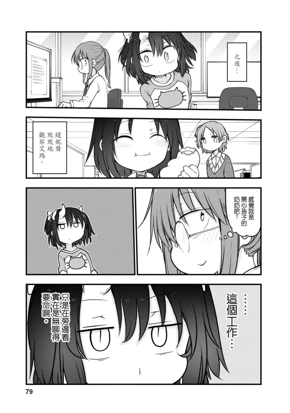 第 78 页