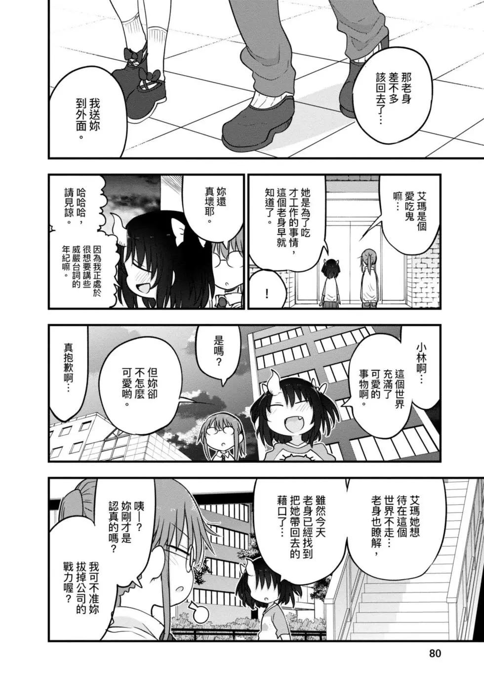 第 79 页