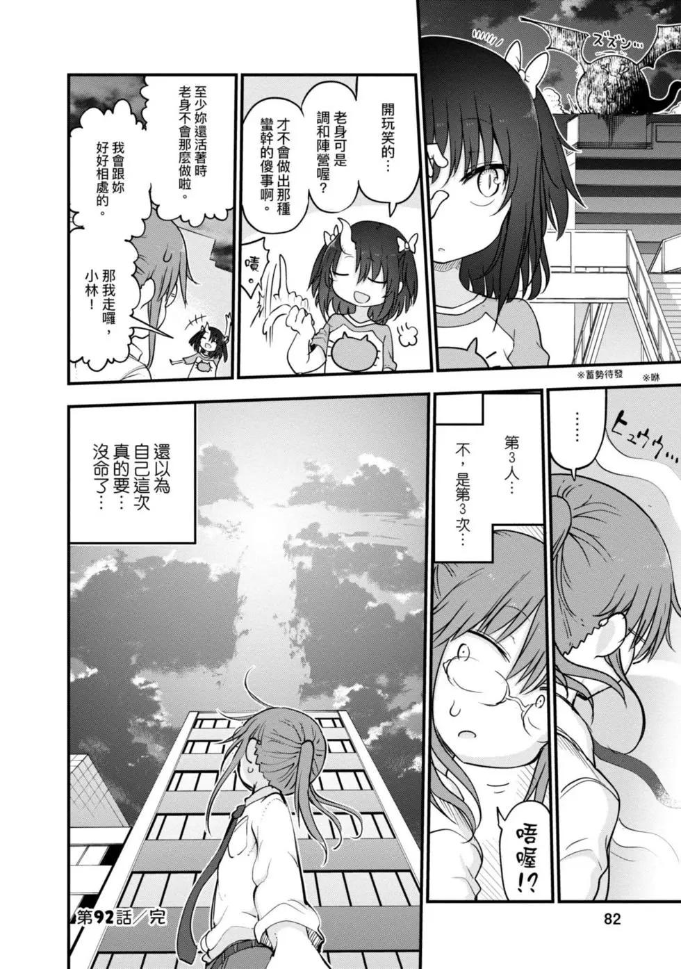 第 81 页