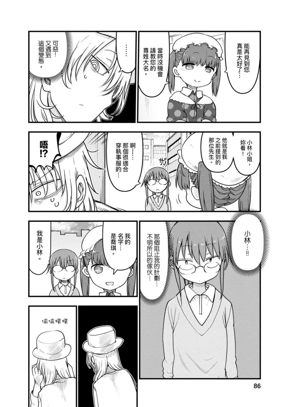 第 85 页