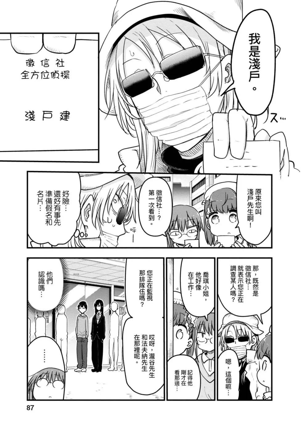 第 86 页