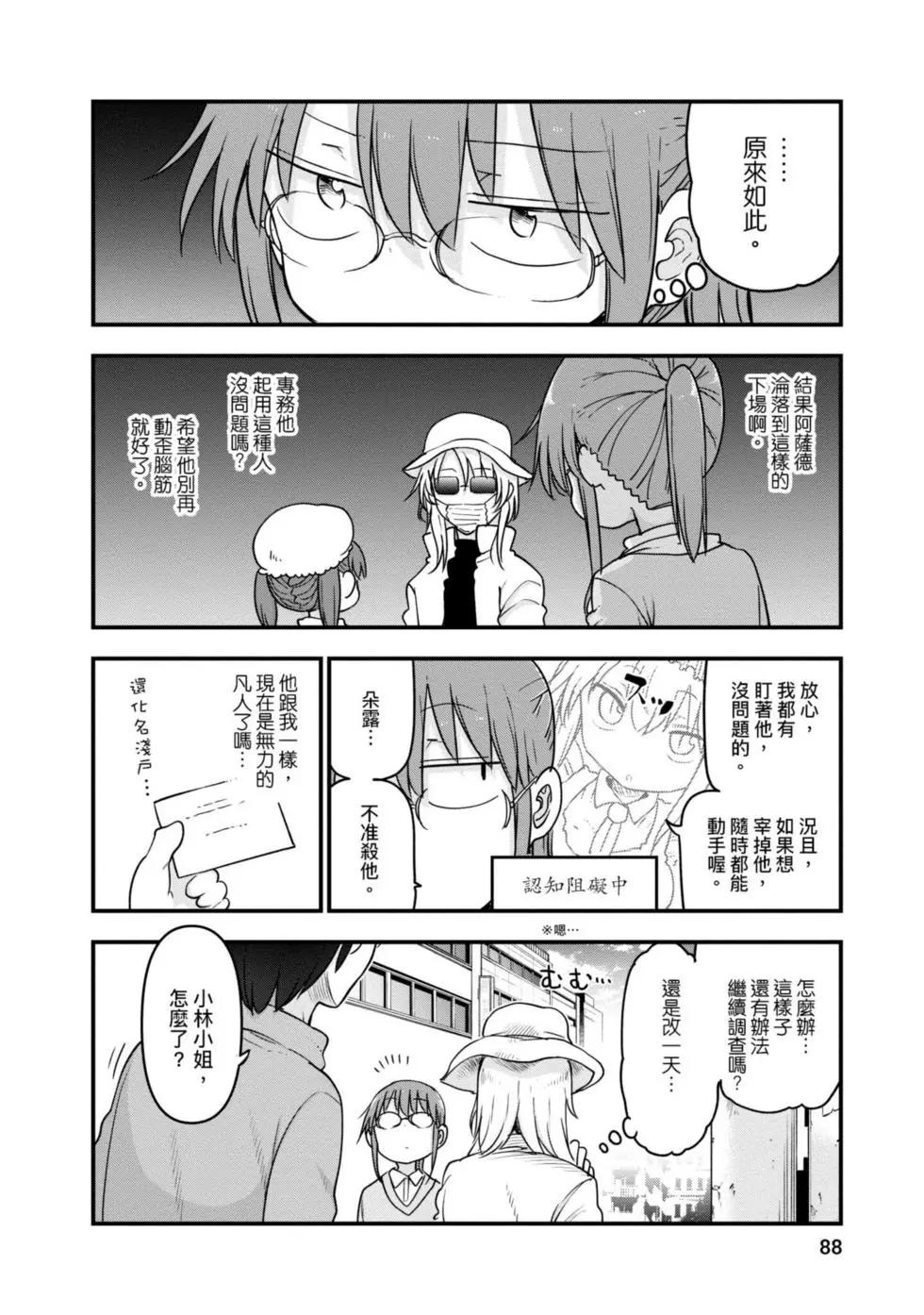 第 87 页