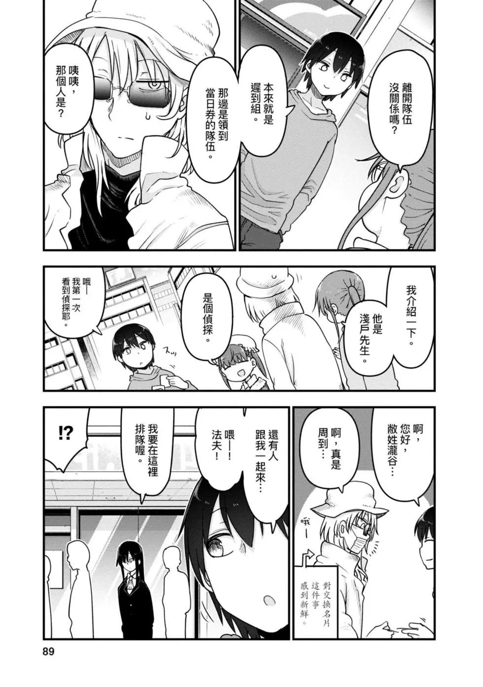第 88 页