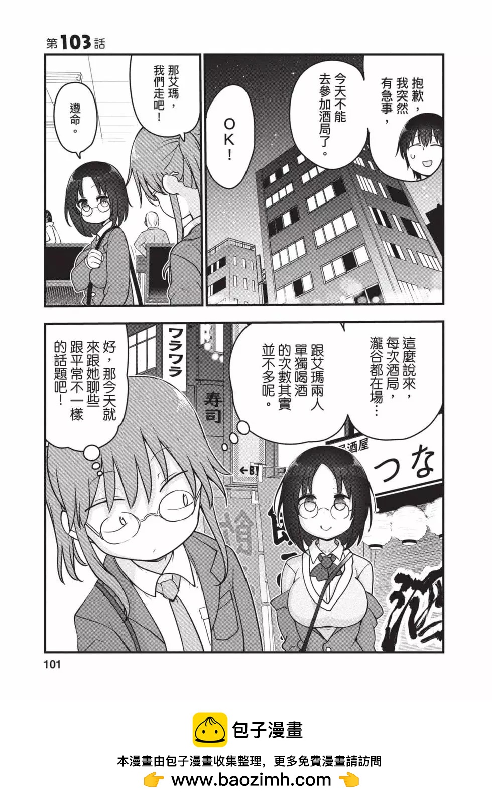 第 100 页