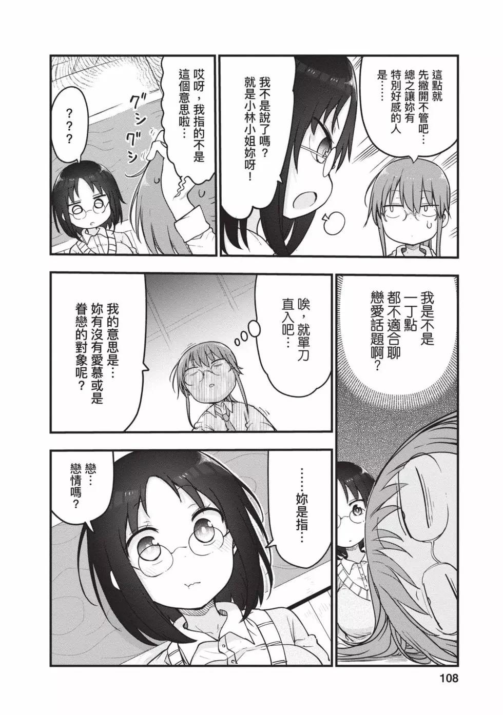 第 107 页