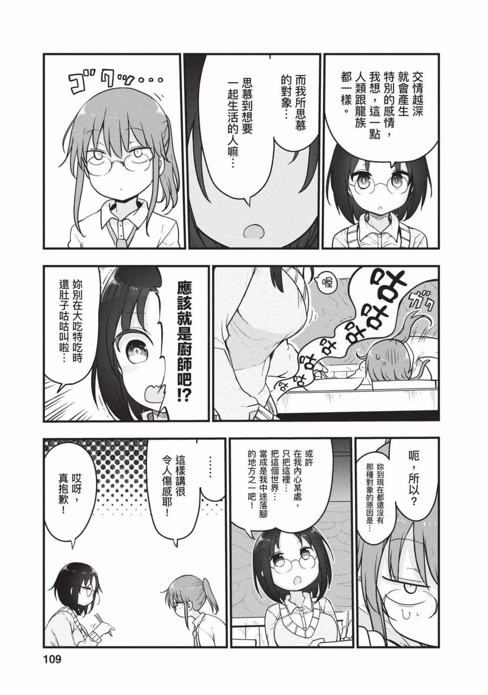 第 108 页
